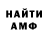 Amphetamine Розовый kilerom