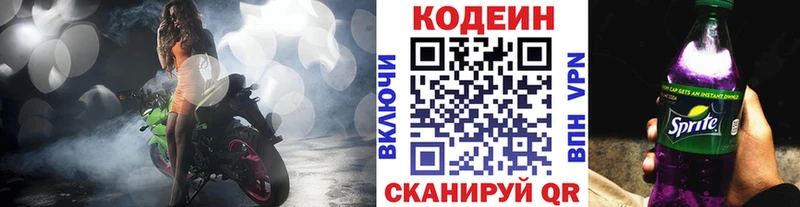 Кодеиновый сироп Lean Purple Drank  Самара 