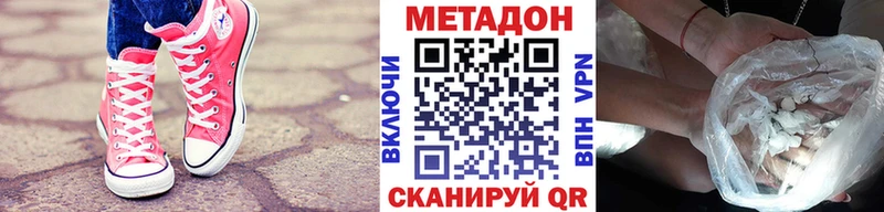 МЕТАДОН methadone  даркнет сайт  МЕГА ссылки  Самара 